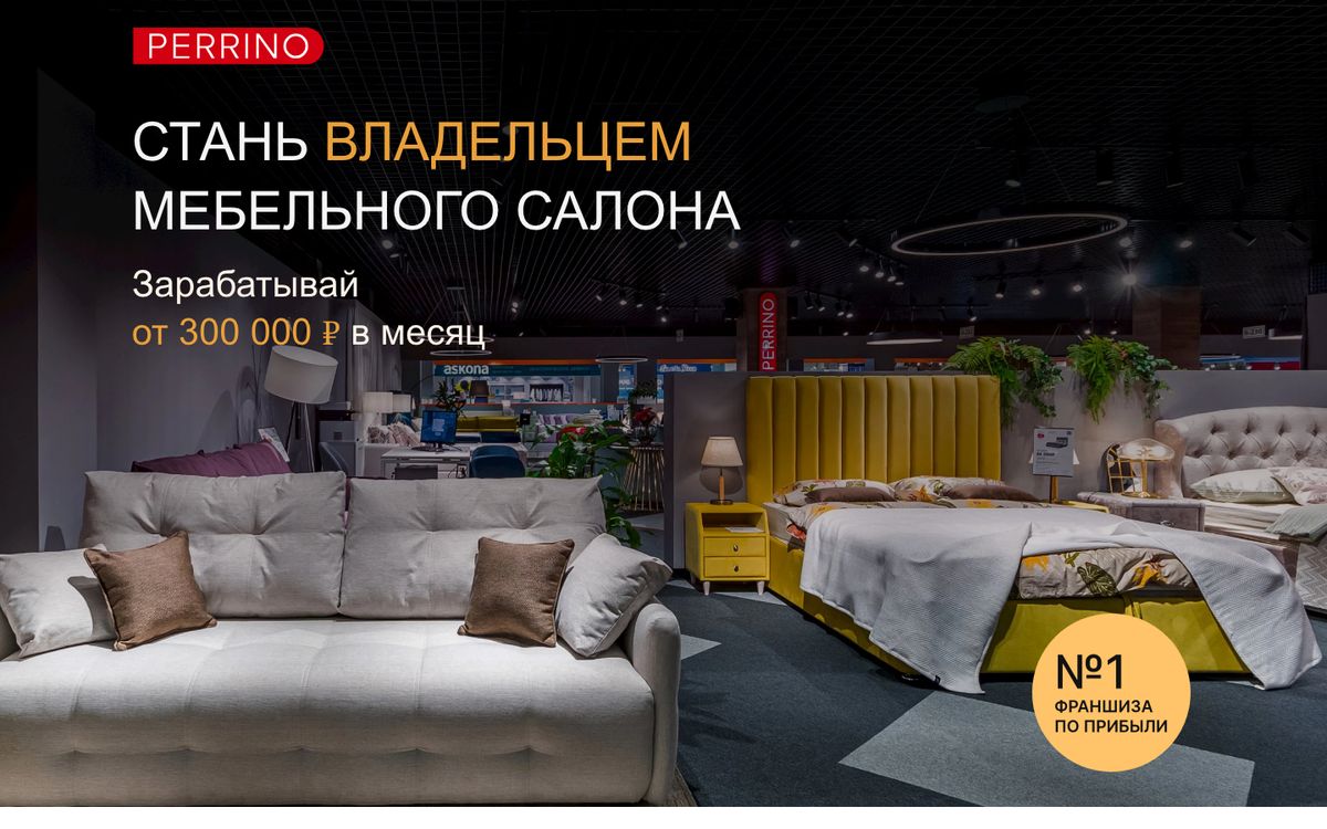Perrino franchise